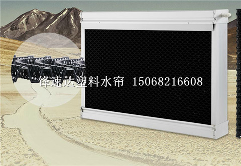 塑膠濕簾